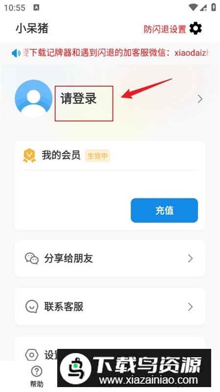 小呆猪记牌器最新版apk