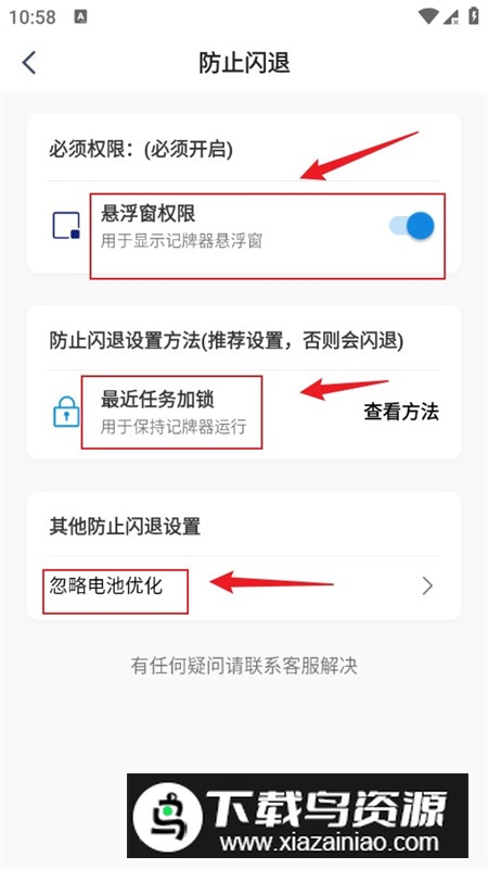 小呆猪记牌器最新版apk