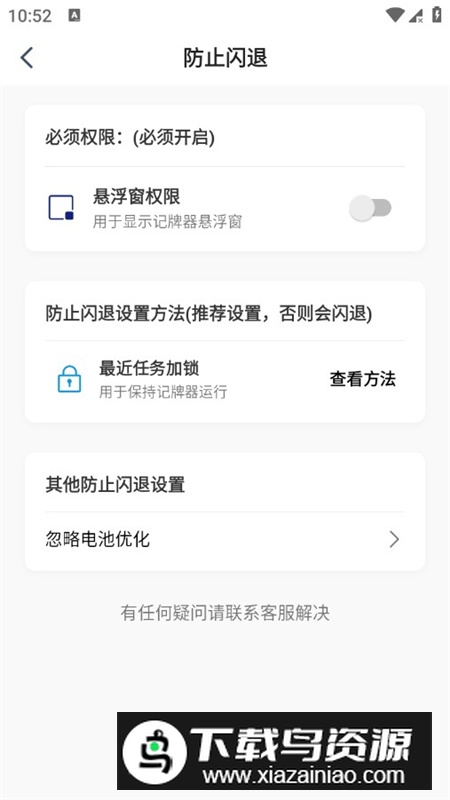 小呆猪记牌器最新版apk截图2