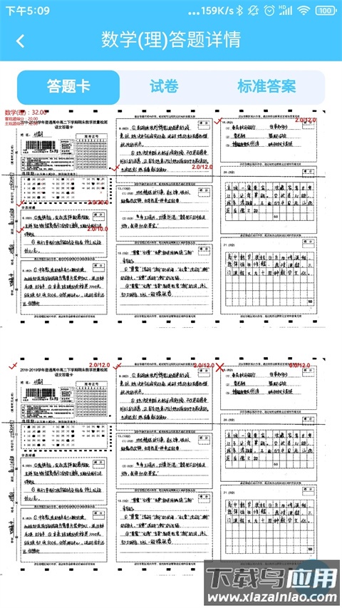 达美嘉教育app
