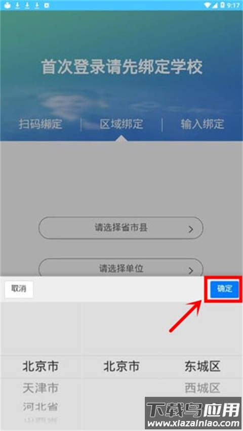 达美嘉教育app