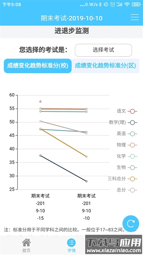 达美嘉教育app