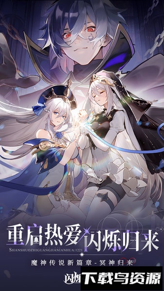 闪烁之光当乐版