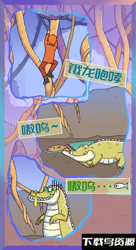 饿肚子是不可能的游戏截图2