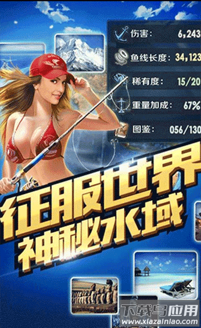 全民钓鱼下载安装