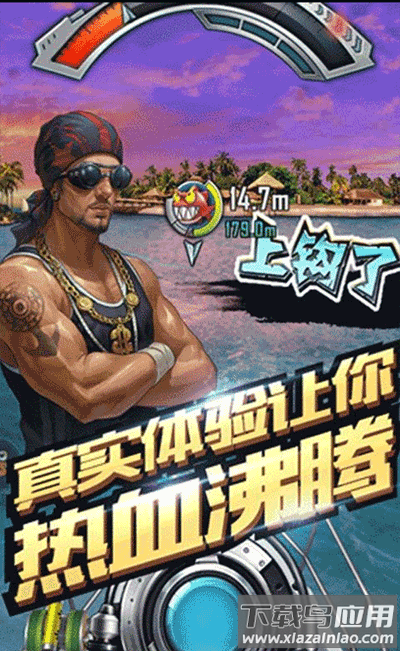 全民钓鱼下载安装截图2
