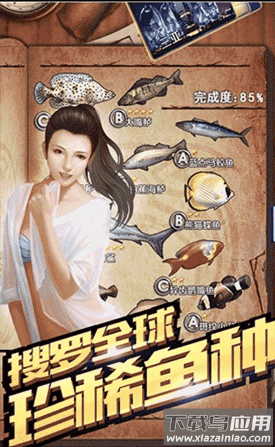 全民钓鱼下载安装截图4