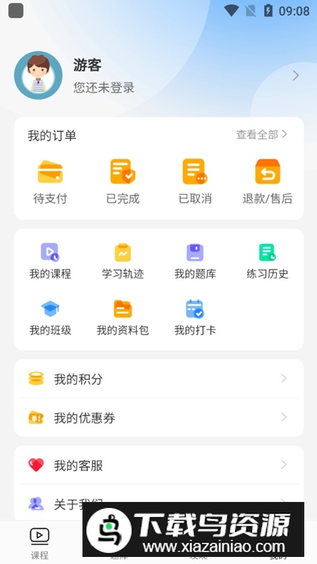 导游证雷大大APP手机版v2.0.1.0官方安卓版截图3