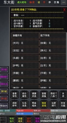 奇谭客栈游戏截图2