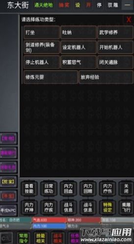 奇谭客栈游戏截图3