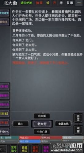 奇谭客栈游戏截图4
