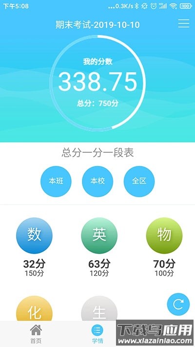 达美嘉家长端截图4