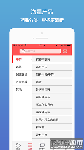 药聚多官方正版