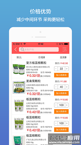 药聚多官方正版截图2