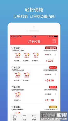 药聚多官方正版截图3