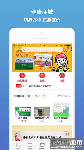 药聚多官方正版截图4