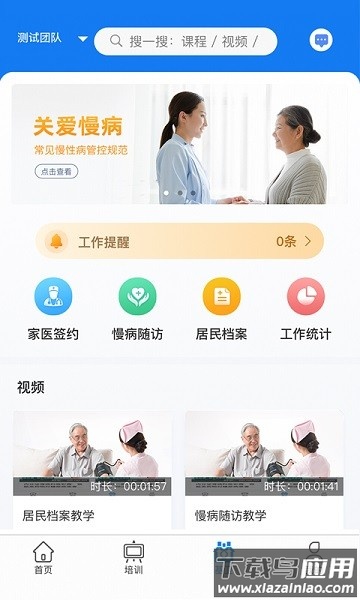掌上医讯基层医生版截图3