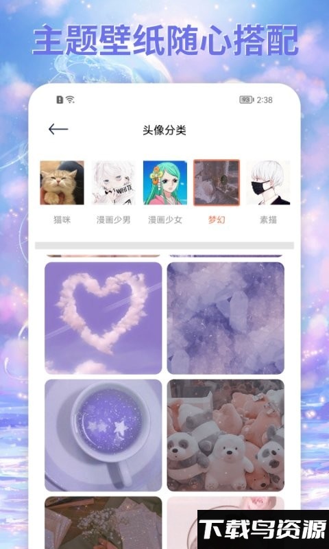饭团小灯泡app截图1