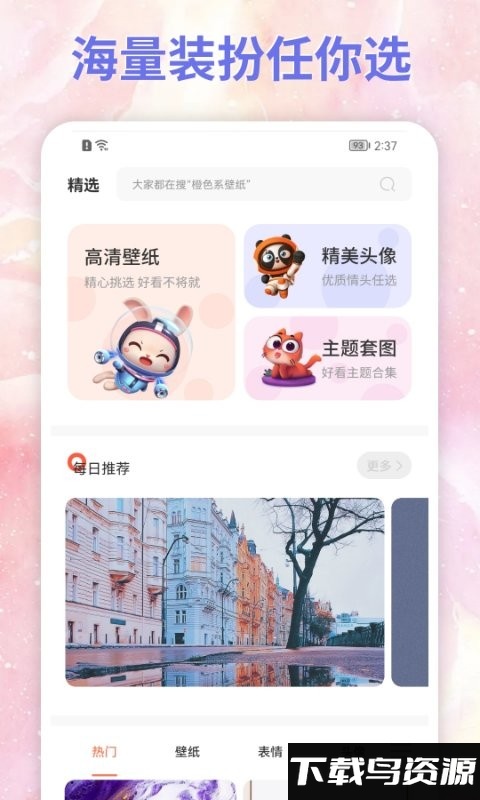 饭团小灯泡app截图2