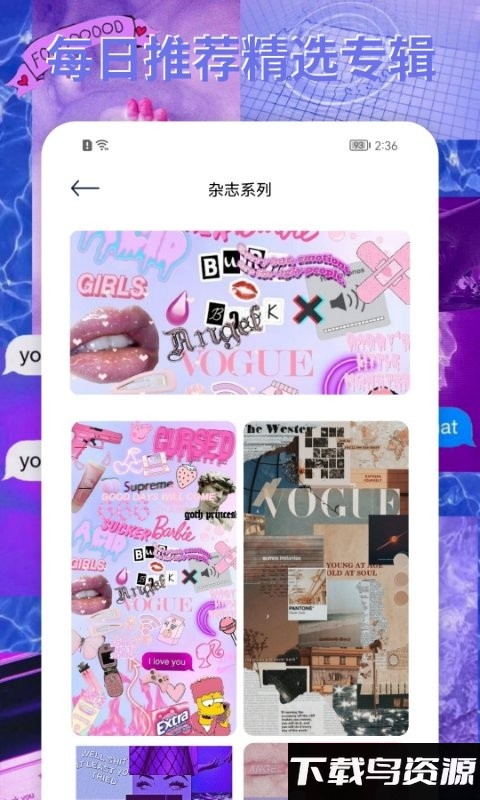 饭团小灯泡app截图3