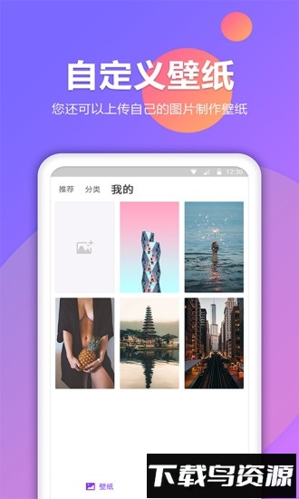 锁屏秀手机版截图3