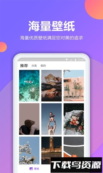 锁屏秀手机版截图4