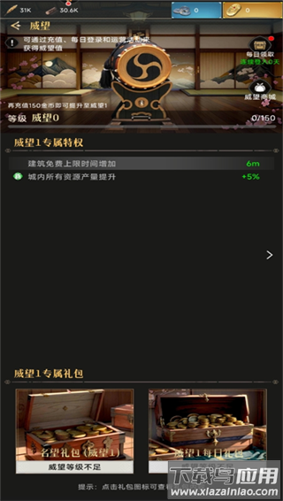 辉煌岁月手游官方版