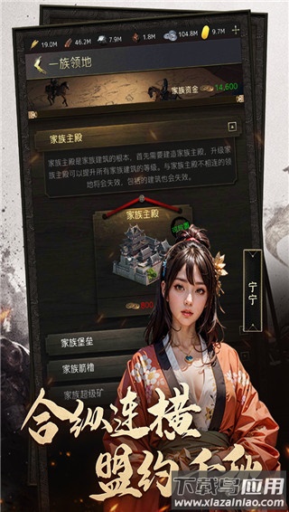 辉煌岁月手游官方版截图4