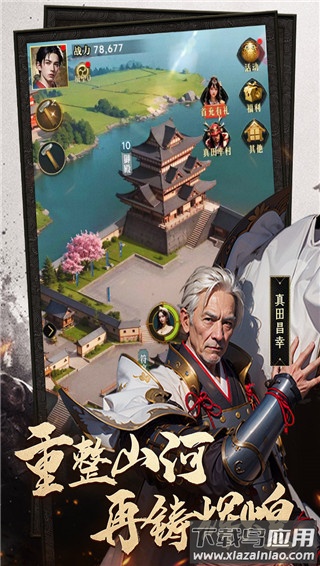 辉煌岁月手游官方版截图5