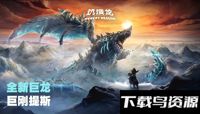 饥饿龙虫虫破解版截图5