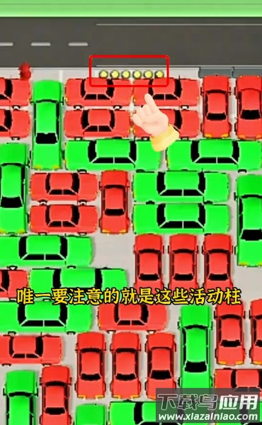 王者挪车截图2