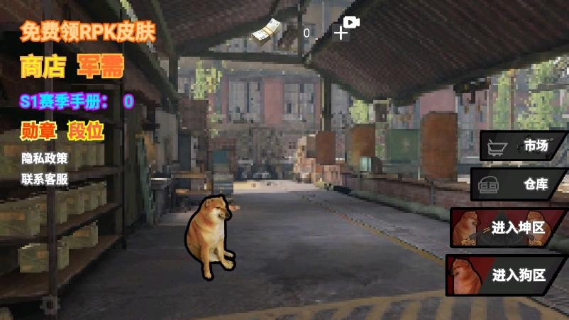 修勾突围下载