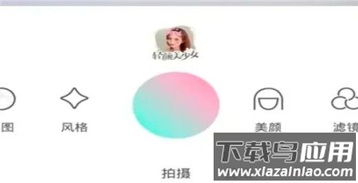 轻颜相机