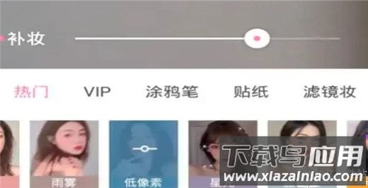 轻颜相机