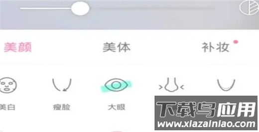 轻颜相机