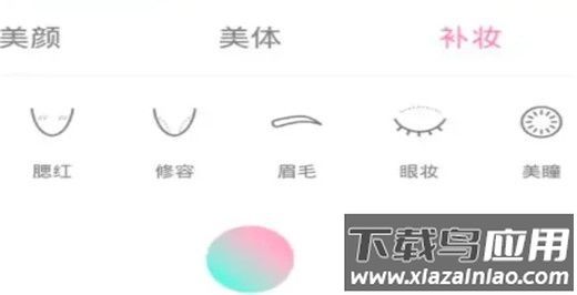 轻颜相机