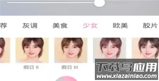 轻颜相机