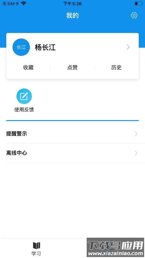 京铁职培app下载截图4