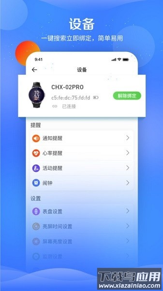 FitPart软件截图2