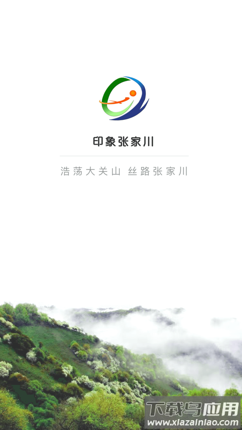 印象张家川app下载