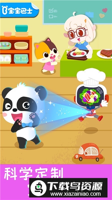 宝宝营养料理游戏手机版截图1