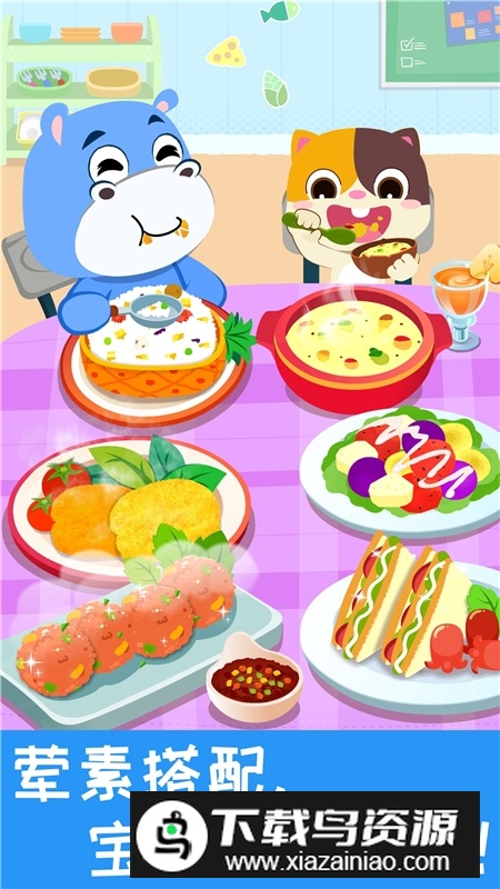 宝宝营养料理游戏手机版截图3