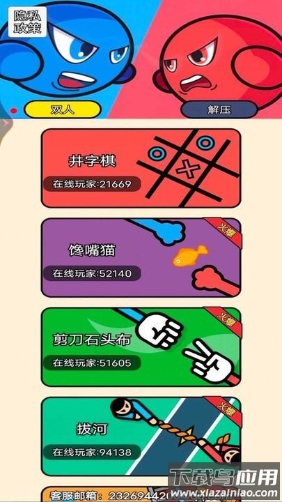 井字棋双人对战截图1