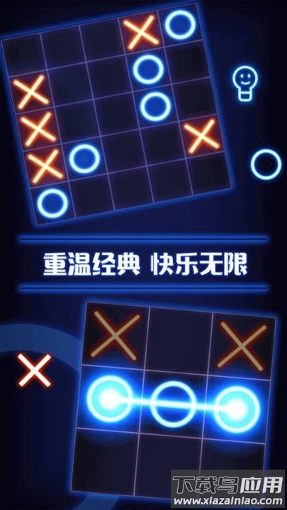 井字棋双人对战截图2