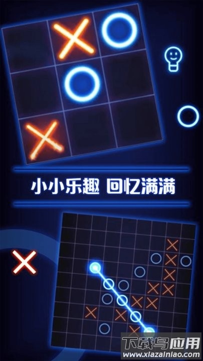 井字棋双人对战截图4