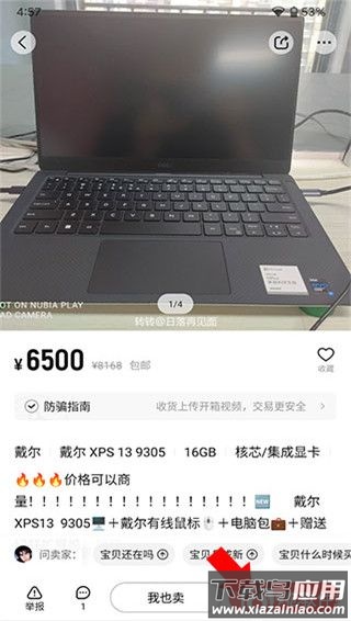 转转二手手机交易网app