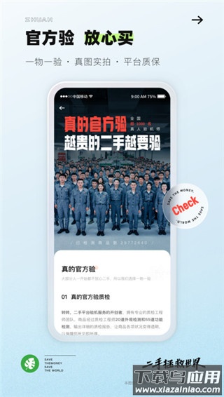 转转二手手机交易网app截图3
