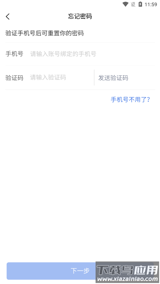 中油员工e通app