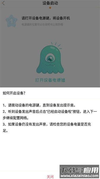 巴巴腾智联最新版