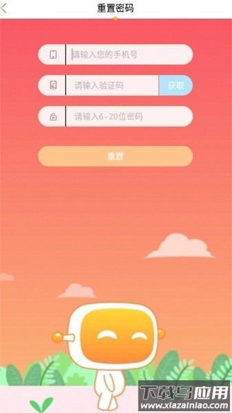 巴巴腾智联机器人app截图1